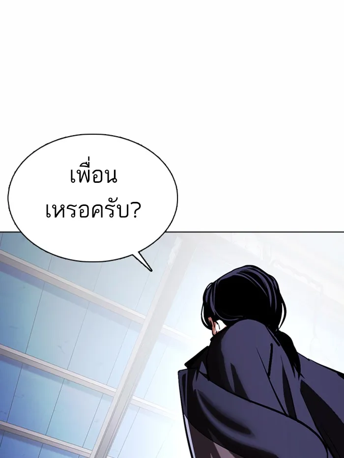 Lookism - หน้า 178