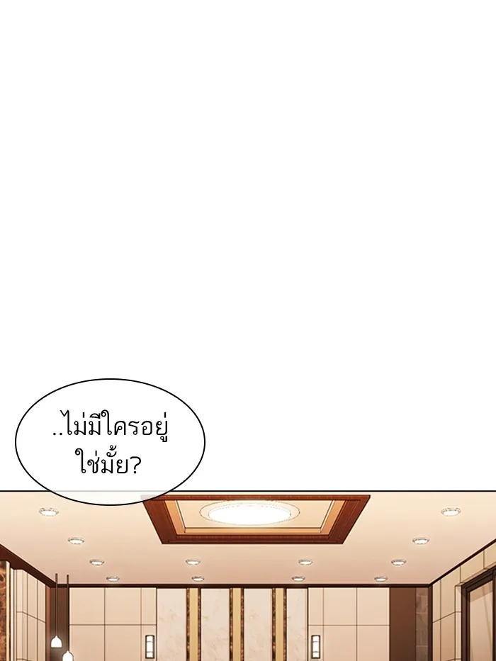 Lookism - หน้า 19