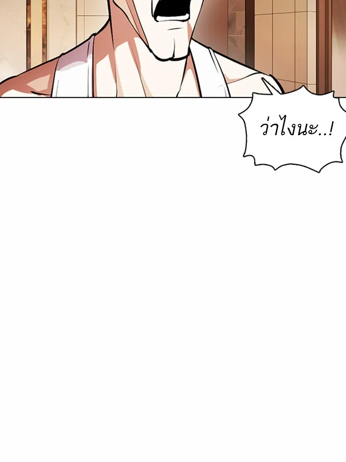 Lookism - หน้า 25