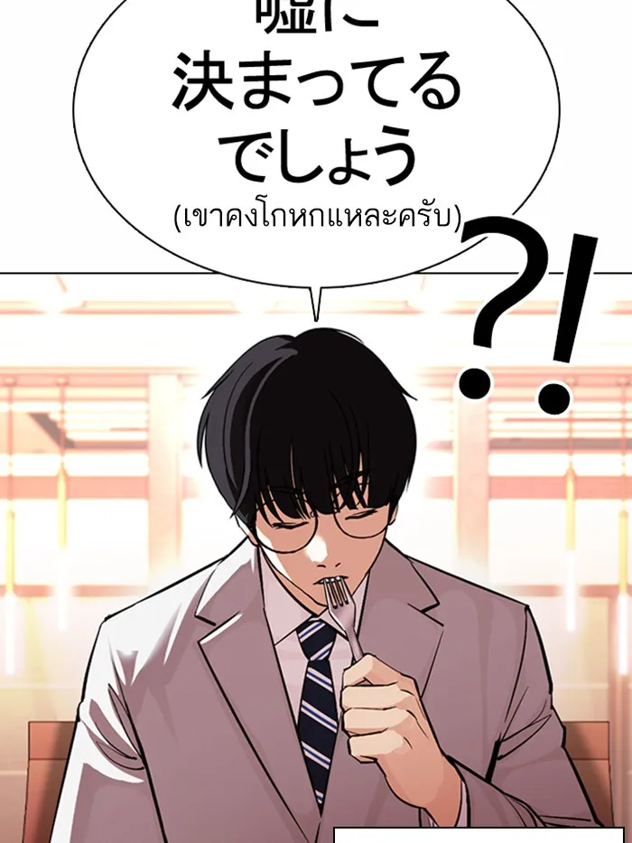 Lookism - หน้า 28