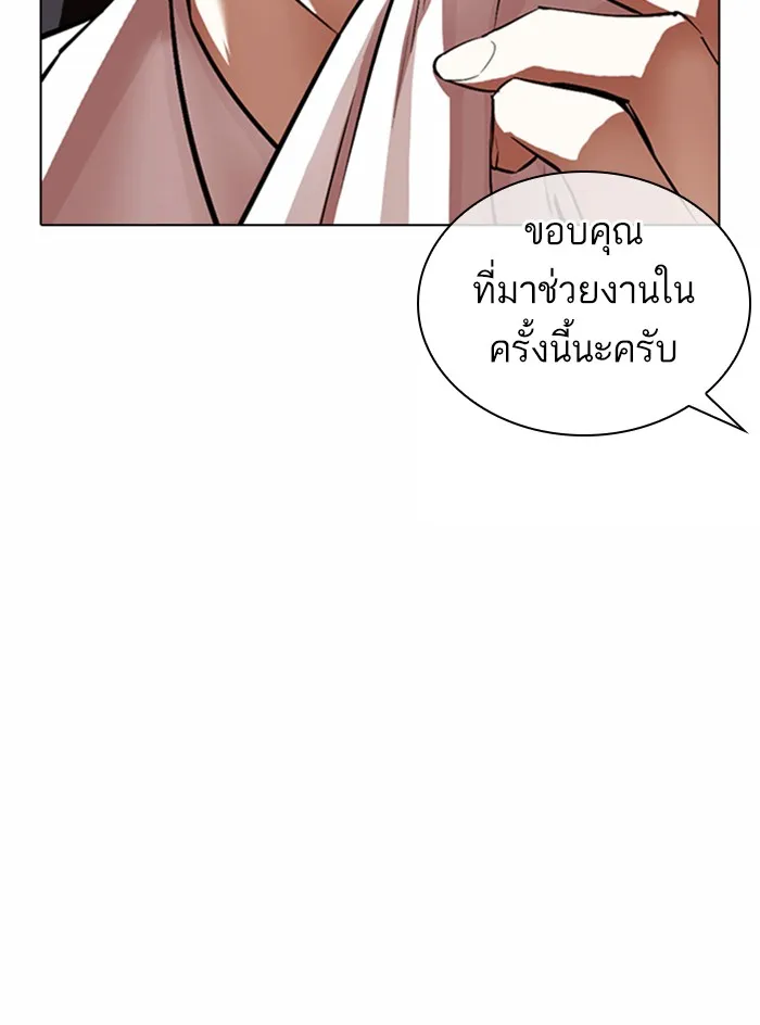 Lookism - หน้า 36