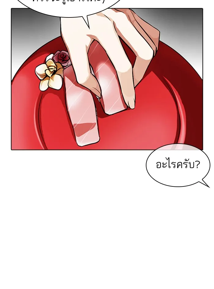 Lookism - หน้า 41