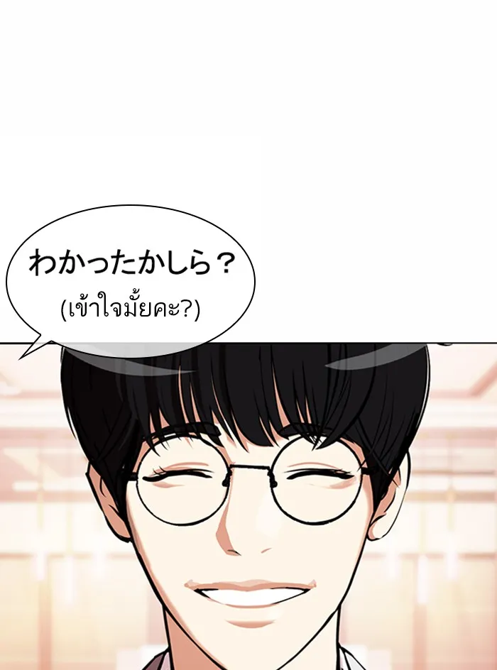 Lookism - หน้า 48