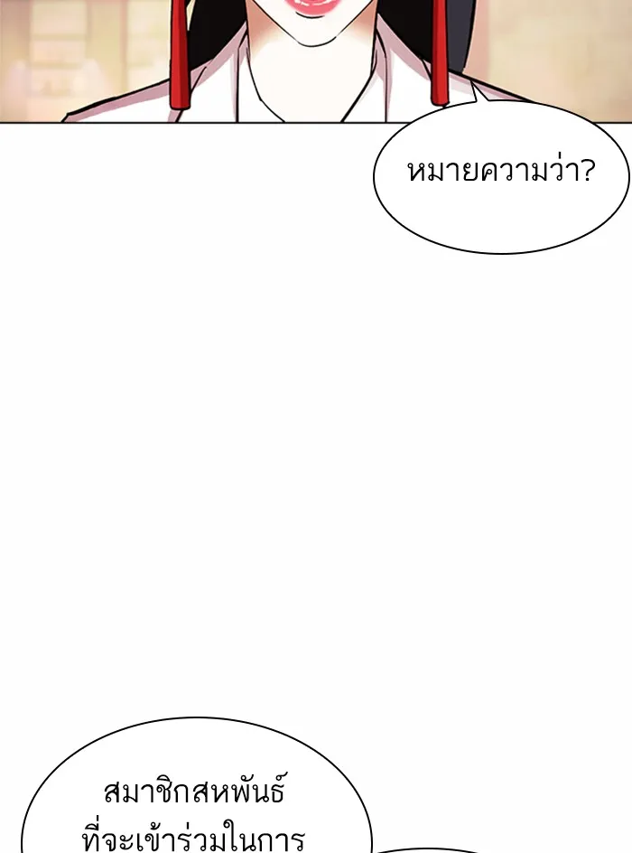 Lookism - หน้า 56