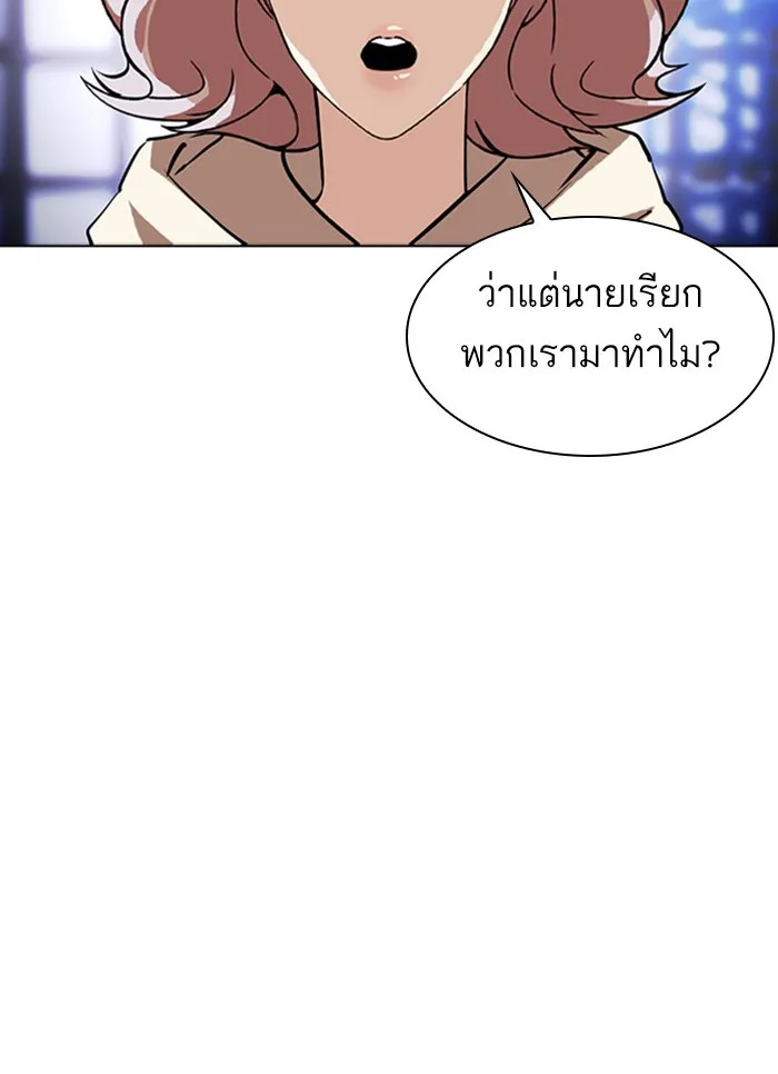 Lookism - หน้า 62