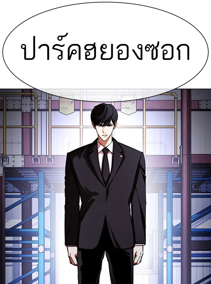 Lookism - หน้า 63