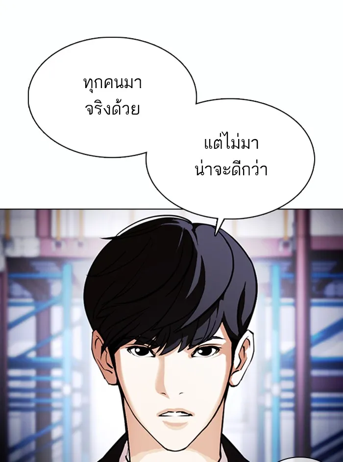 Lookism - หน้า 65