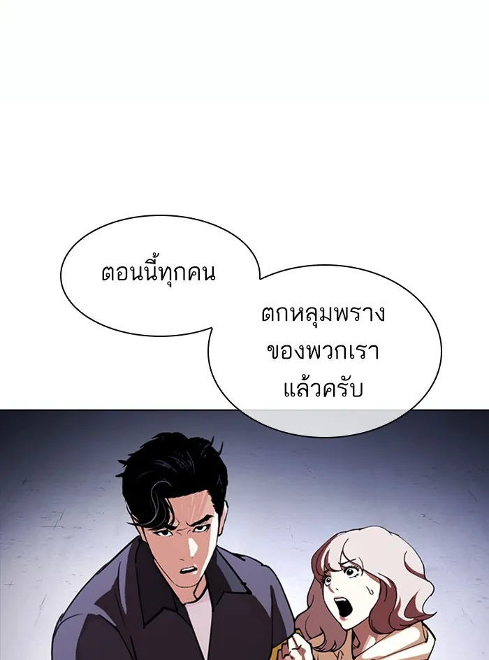 Lookism - หน้า 85