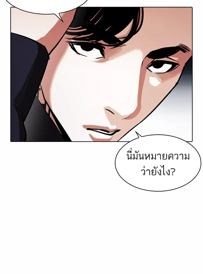 Lookism - หน้า 89