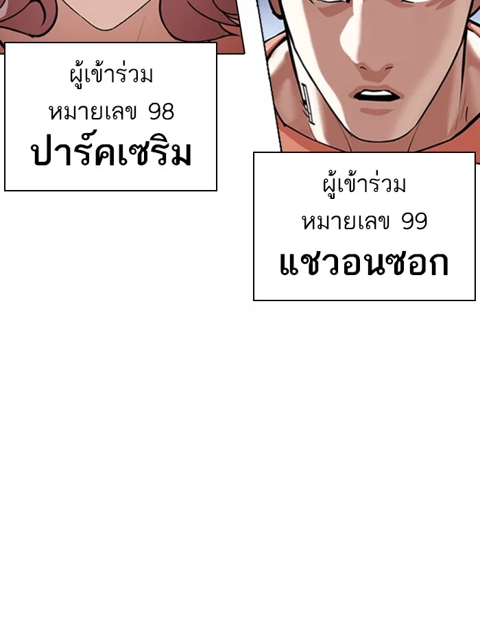 Lookism - หน้า 129