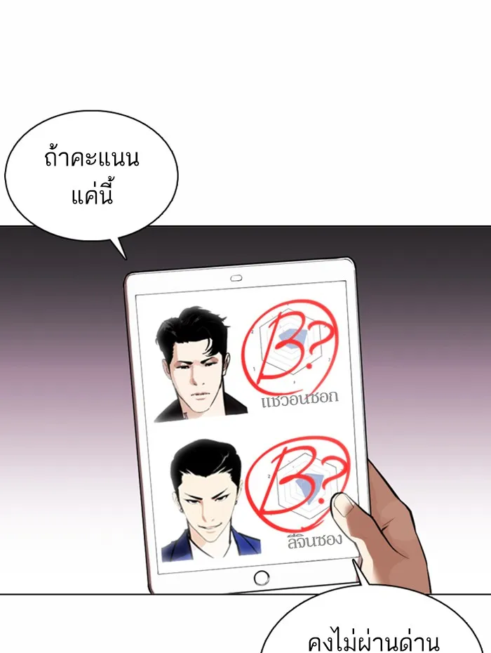 Lookism - หน้า 136