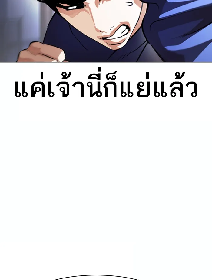 Lookism - หน้า 24