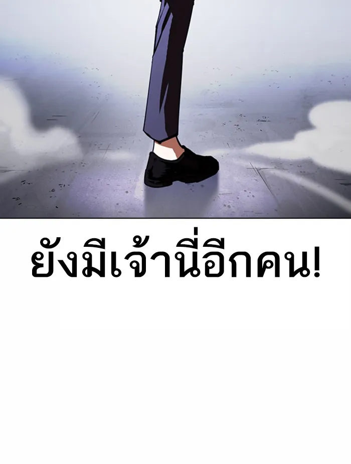 Lookism - หน้า 26