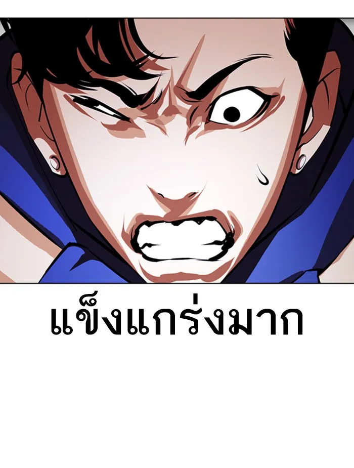 Lookism - หน้า 3