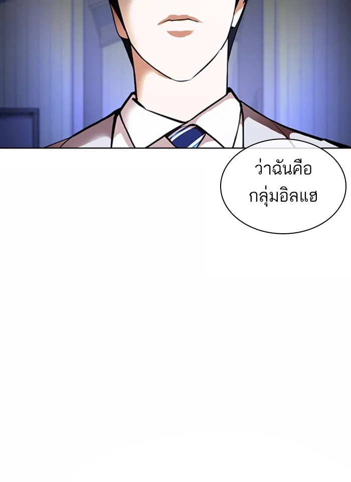 Lookism - หน้า 31