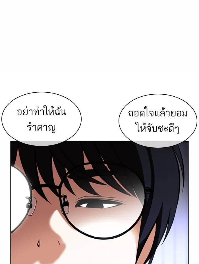 Lookism - หน้า 34