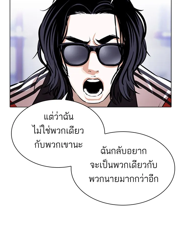 Lookism - หน้า 42