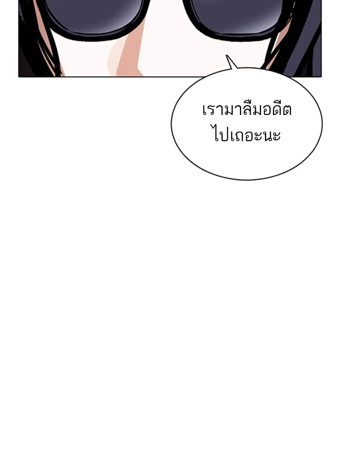 Lookism - หน้า 44