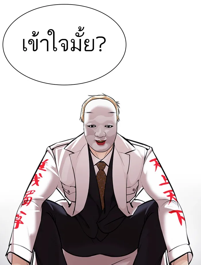 Lookism - หน้า 45