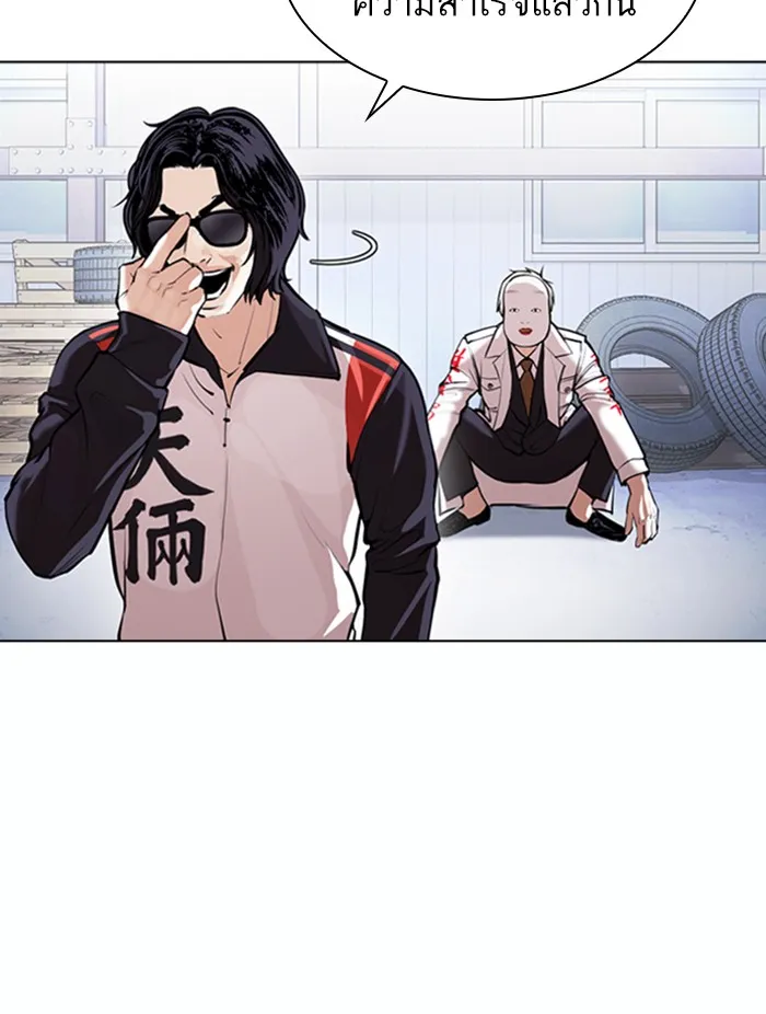 Lookism - หน้า 47