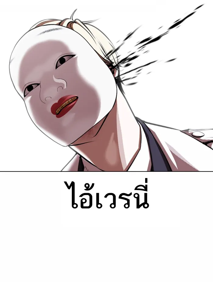 Lookism - หน้า 56