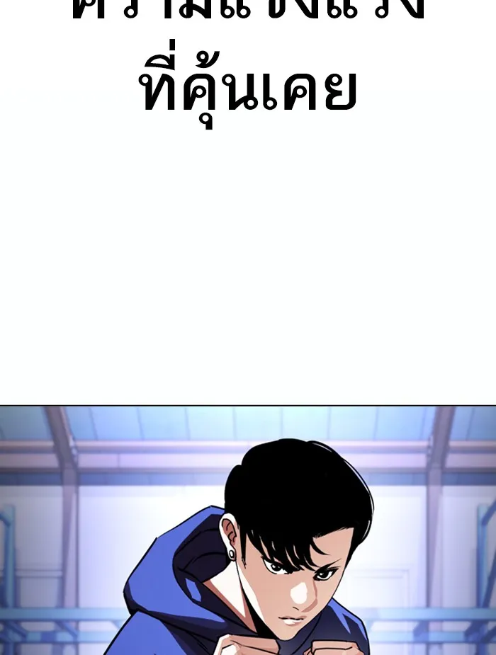 Lookism - หน้า 7