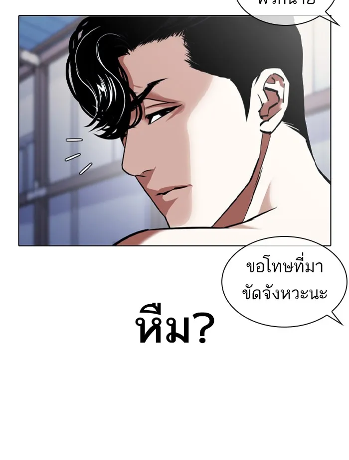 Lookism - หน้า 80