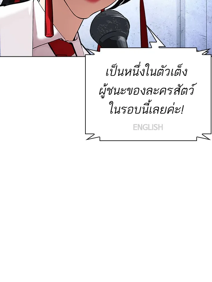 Lookism - หน้า 113