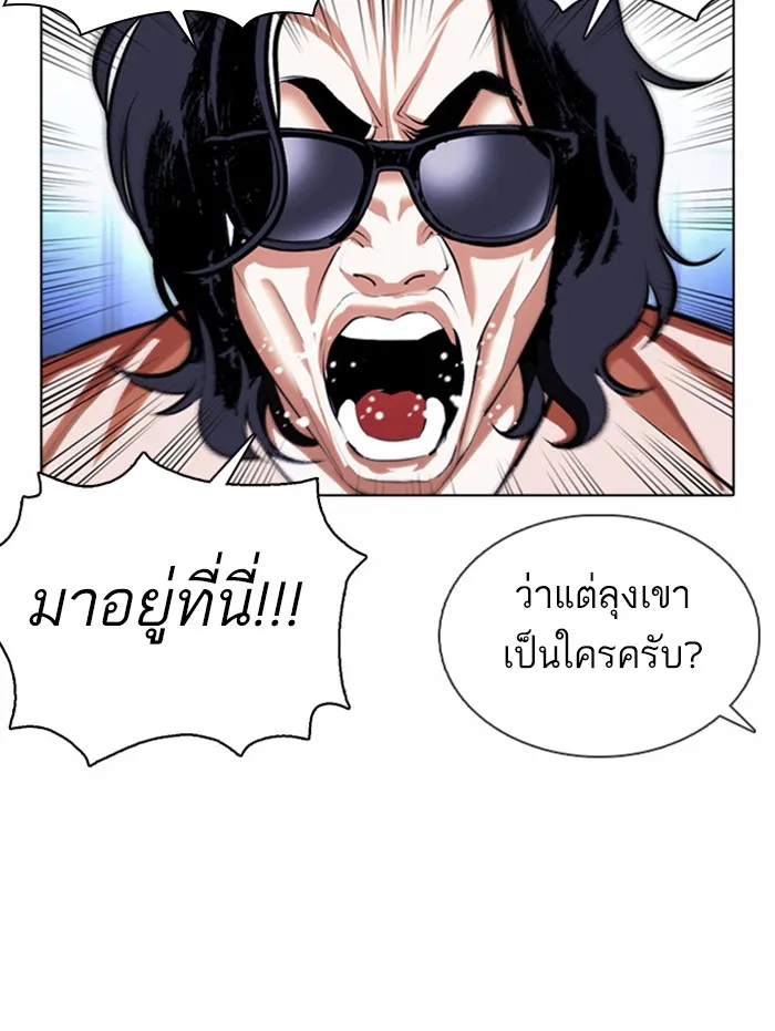 Lookism - หน้า 12