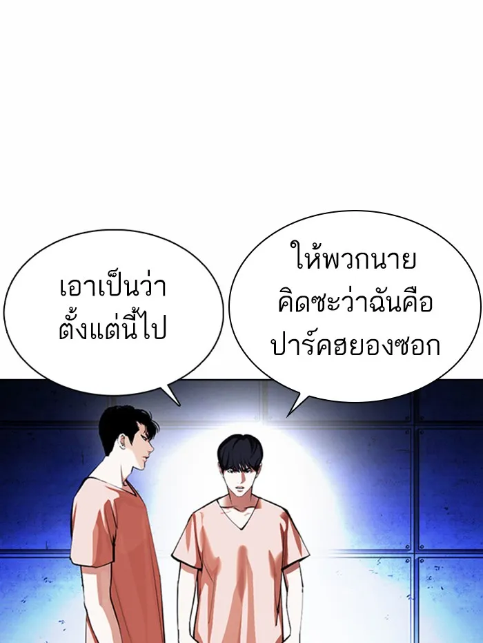 Lookism - หน้า 13