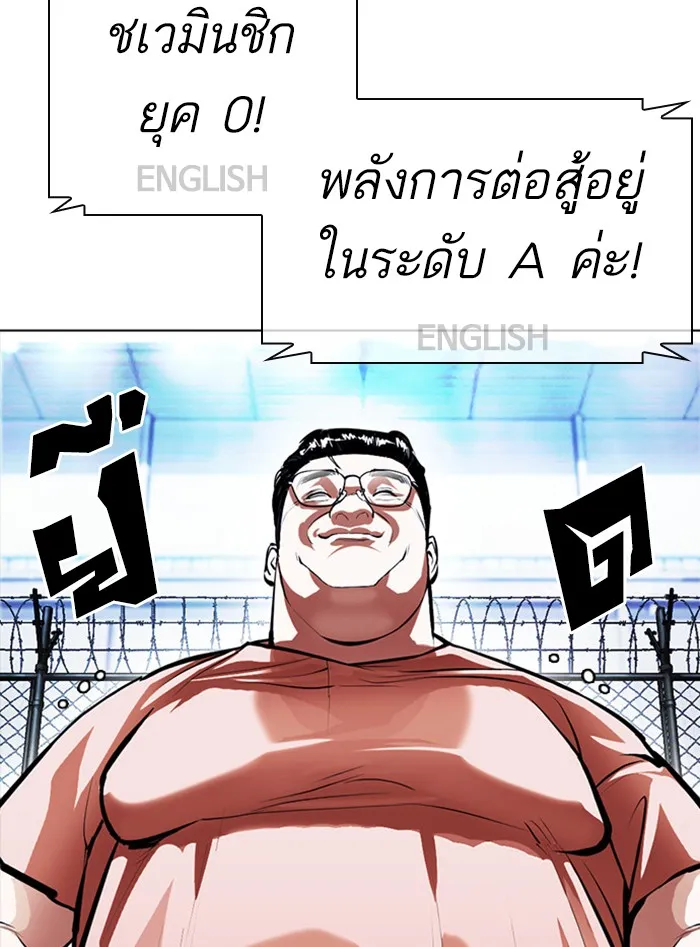 Lookism - หน้า 134