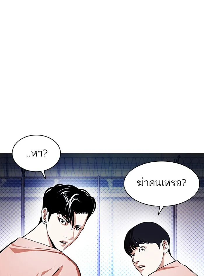 Lookism - หน้า 153