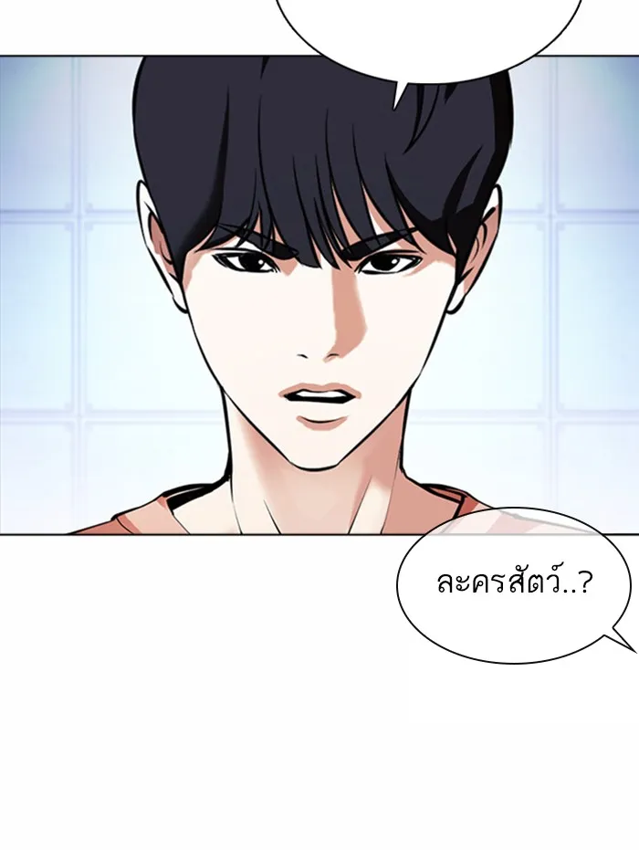 Lookism - หน้า 16