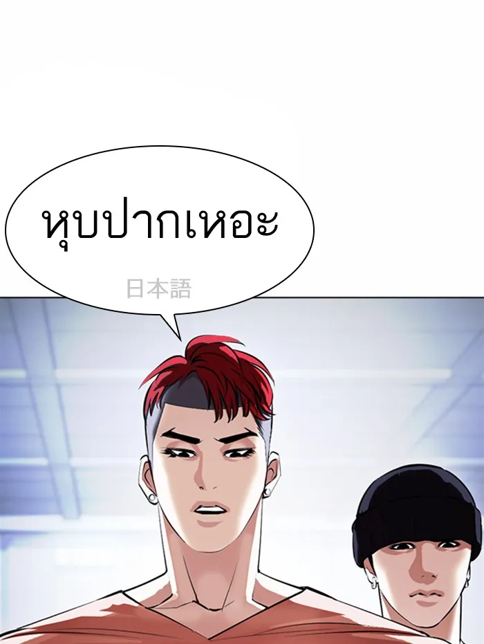 Lookism - หน้า 21