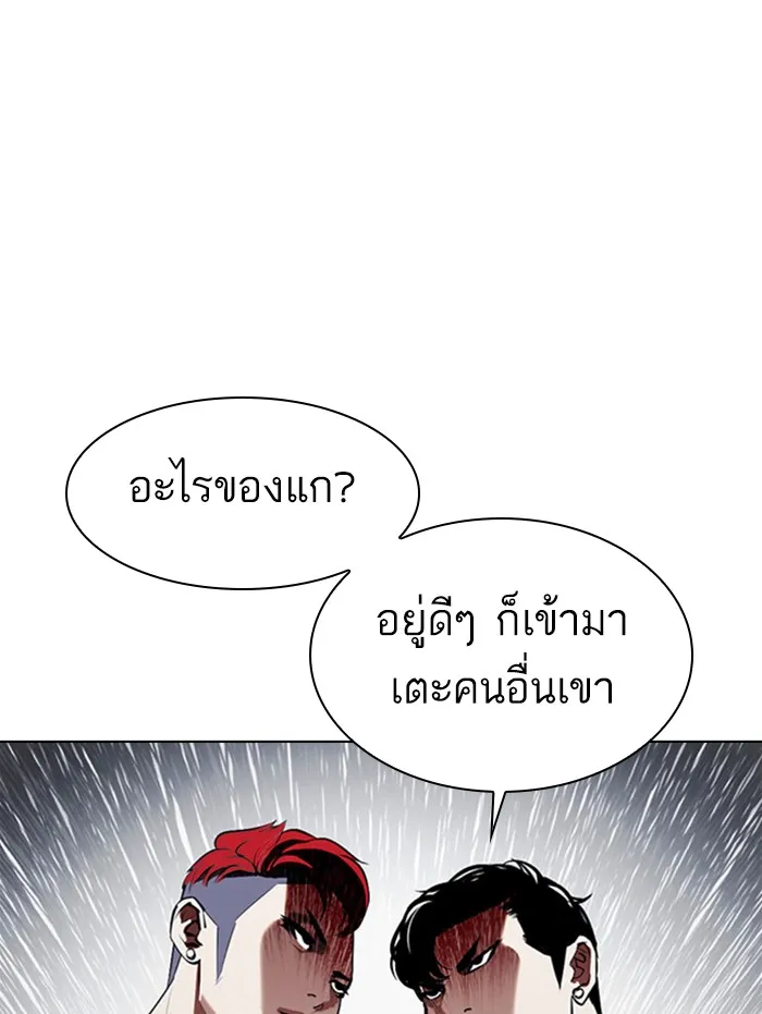 Lookism - หน้า 23