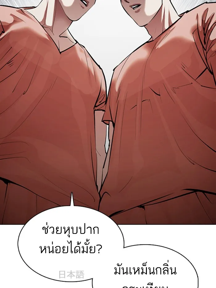 Lookism - หน้า 24