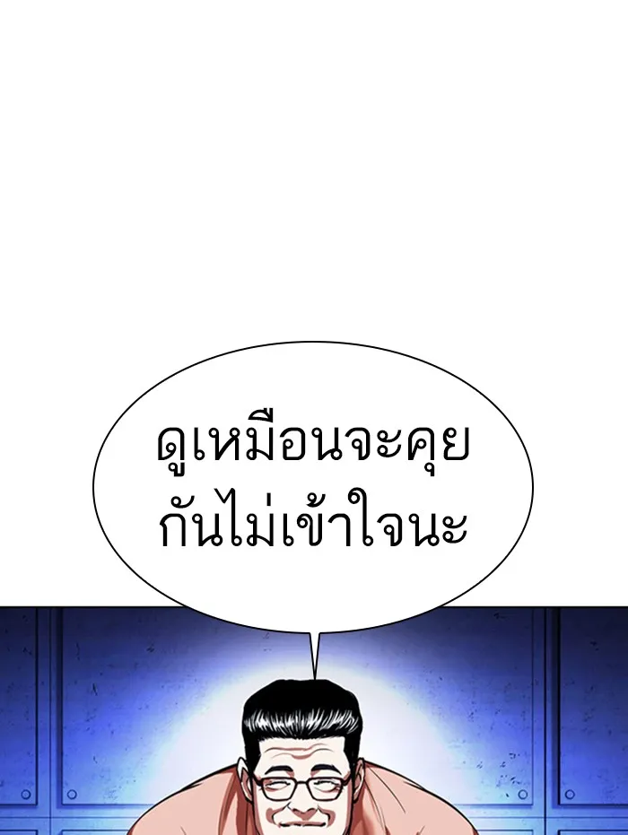 Lookism - หน้า 26