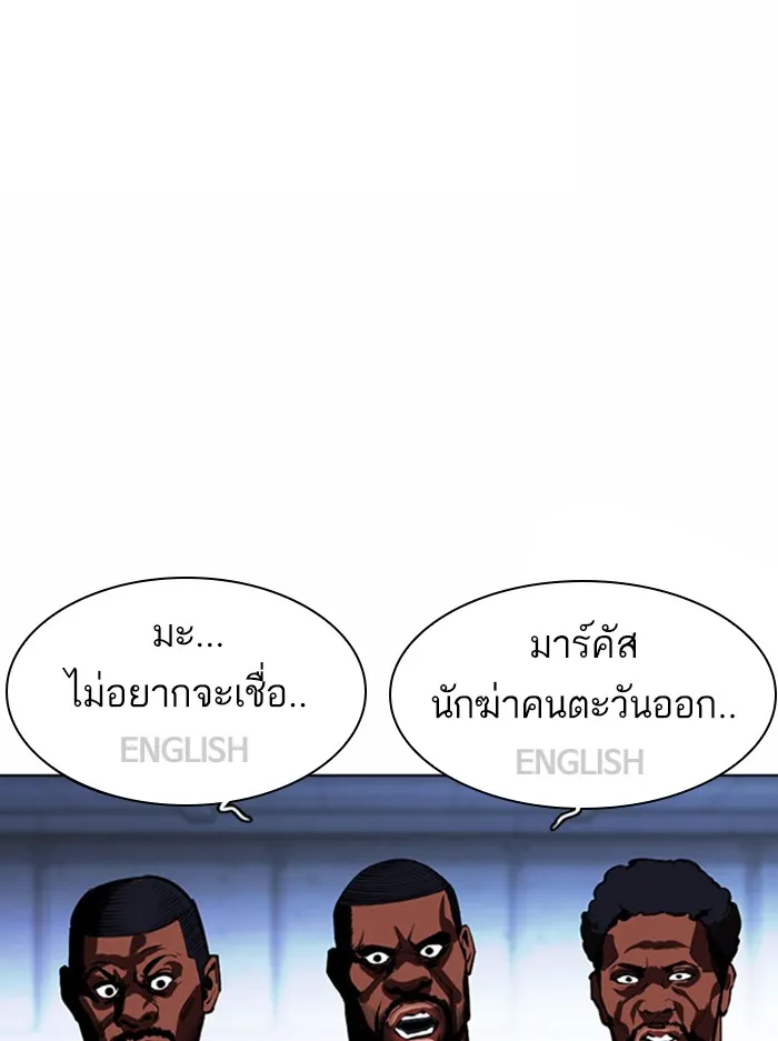 Lookism - หน้า 41