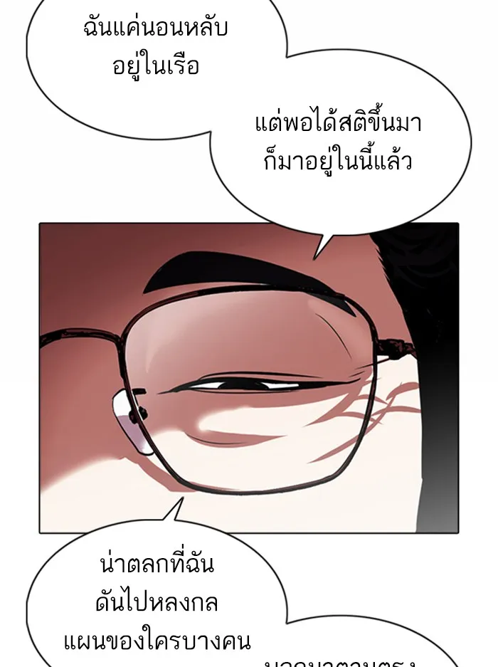 Lookism - หน้า 45