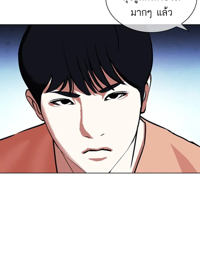 Lookism - หน้า 47