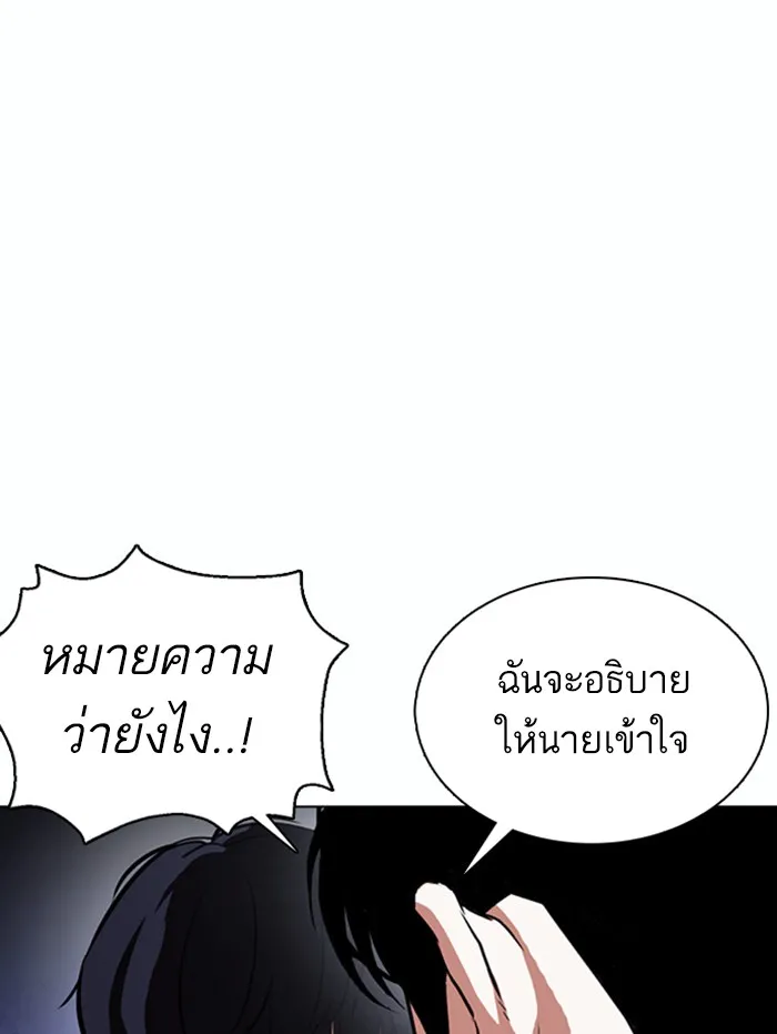 Lookism - หน้า 5