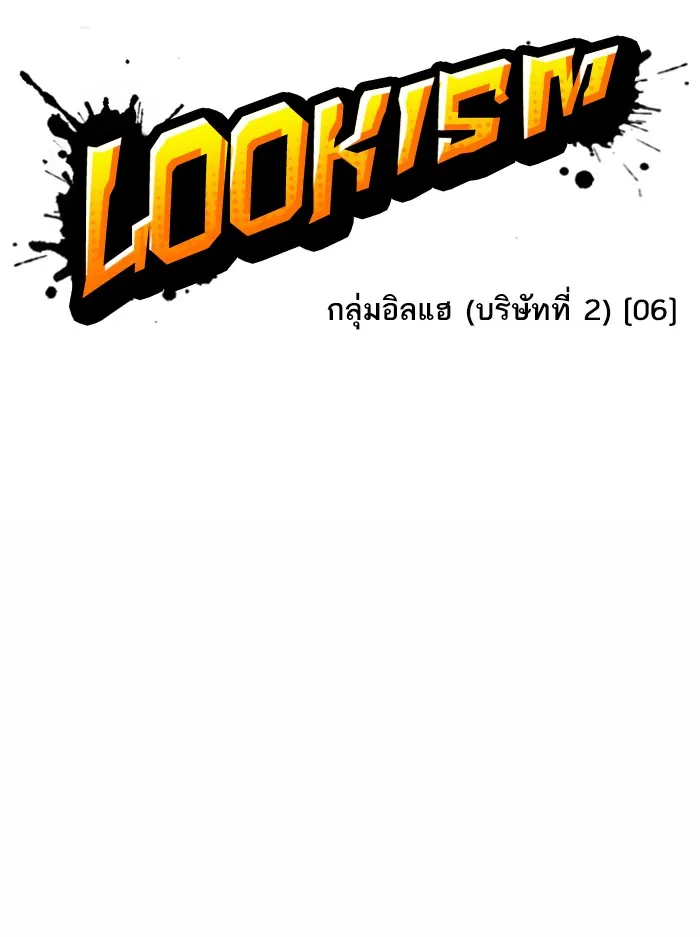 Lookism - หน้า 57