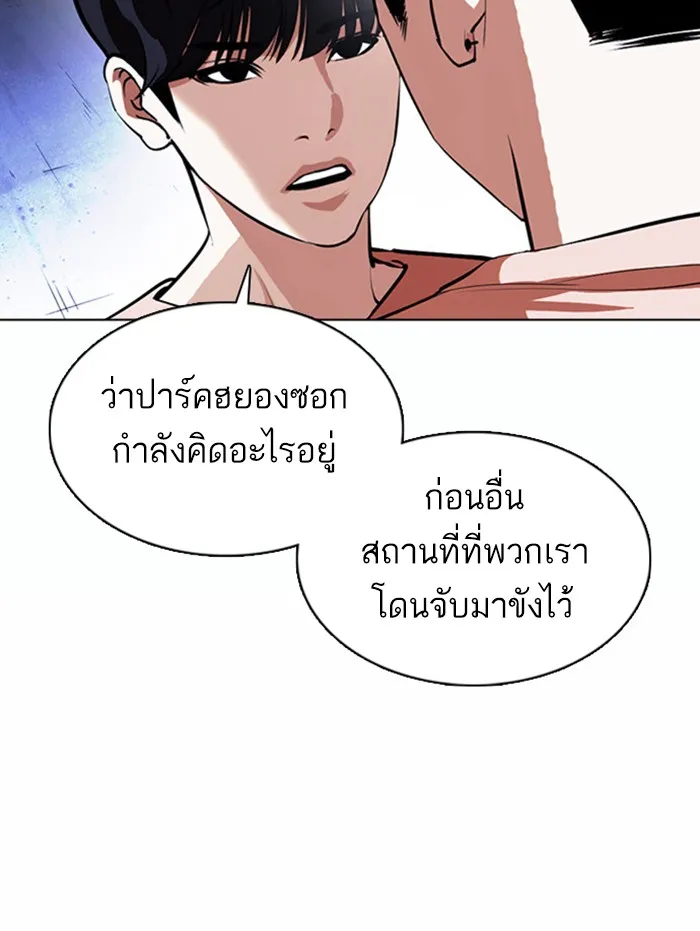 Lookism - หน้า 6