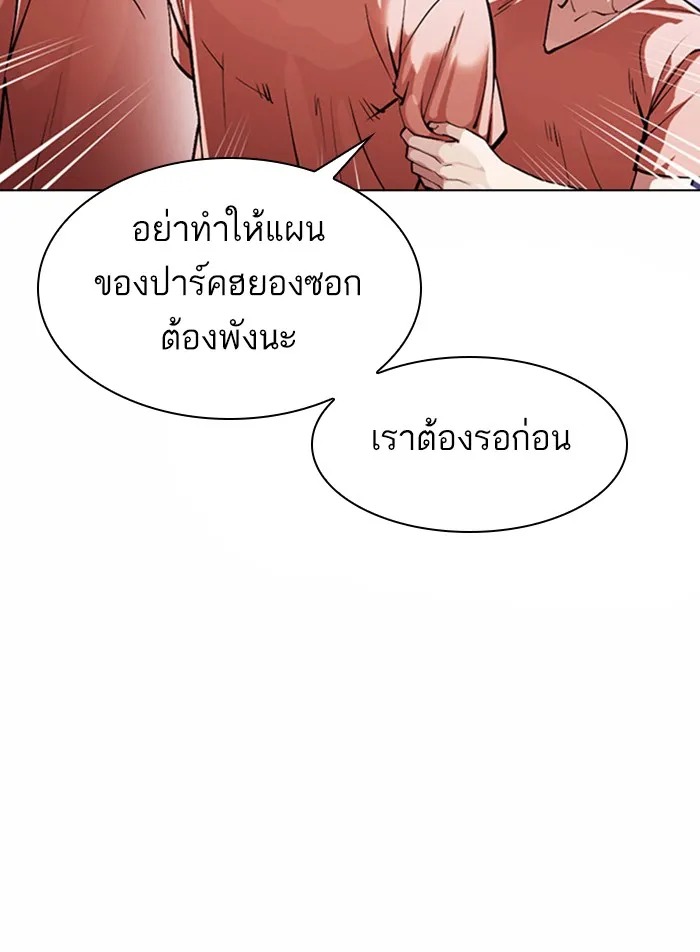 Lookism - หน้า 63