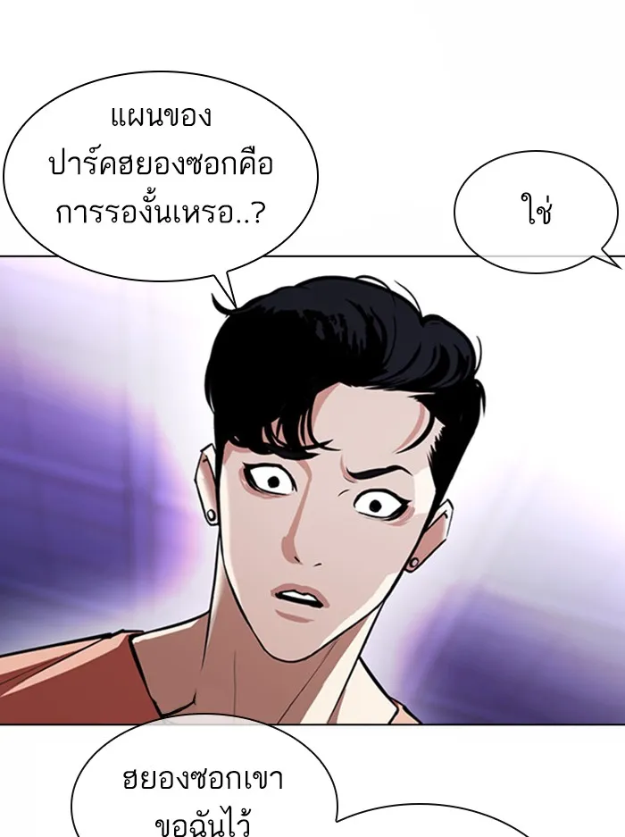 Lookism - หน้า 64