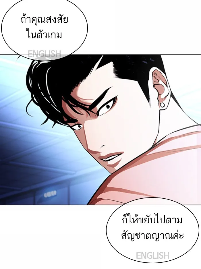 Lookism - หน้า 80