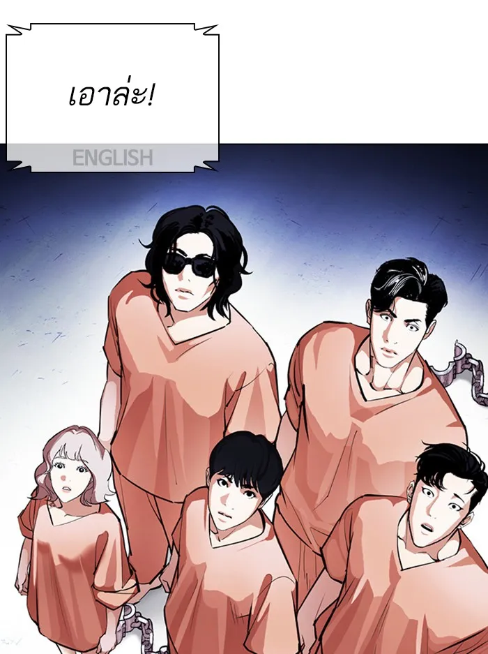 Lookism - หน้า 94