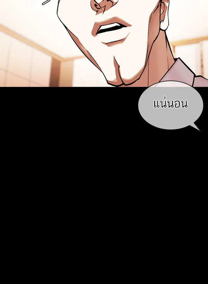 Lookism - หน้า 127