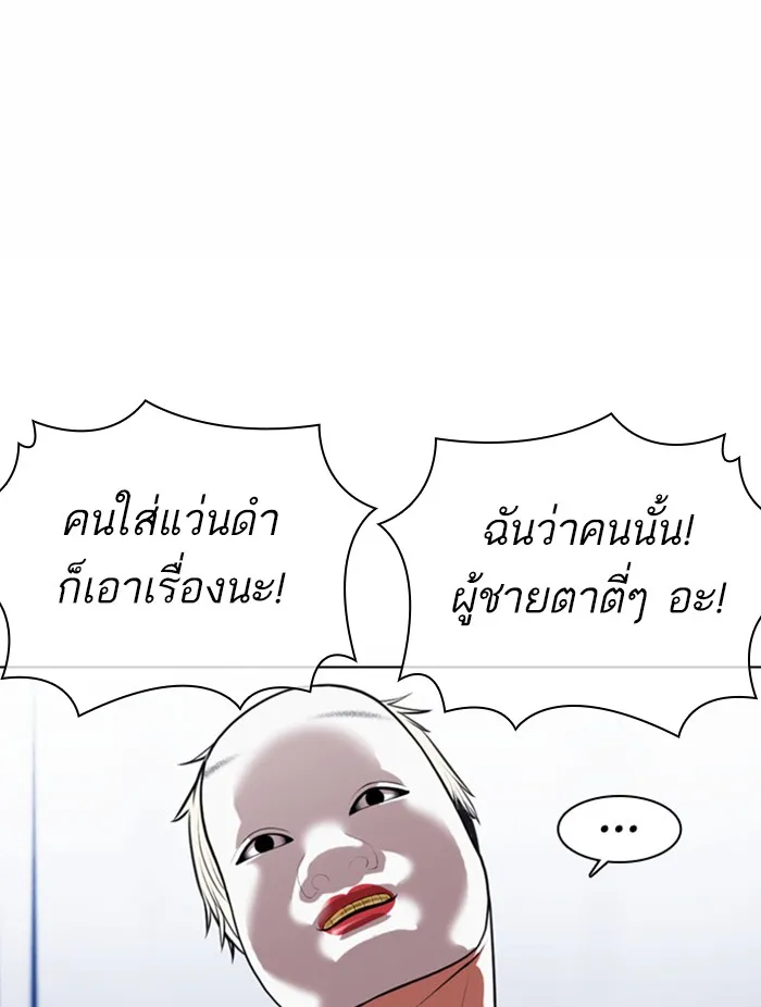 Lookism - หน้า 147