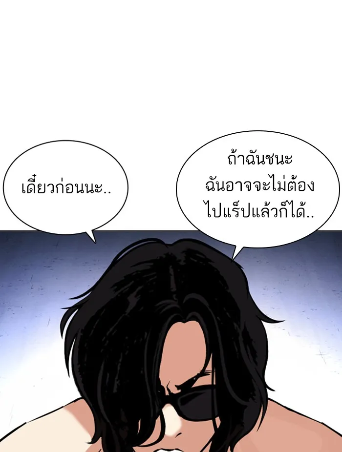 Lookism - หน้า 155